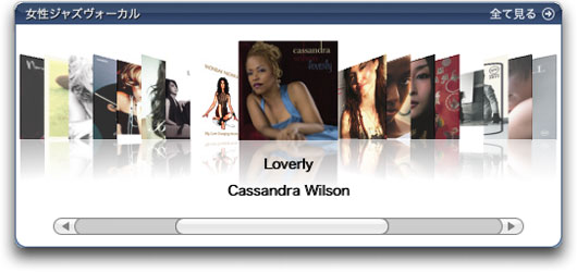 Cassandra-Wilson-iTunes.jpg