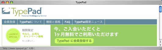 TypePad.jpg