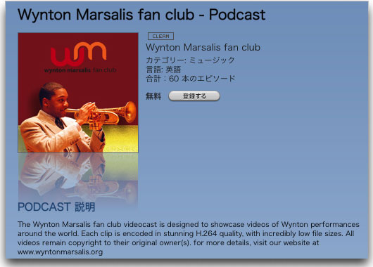 Wynton-Marsalis-fan-club.jpg