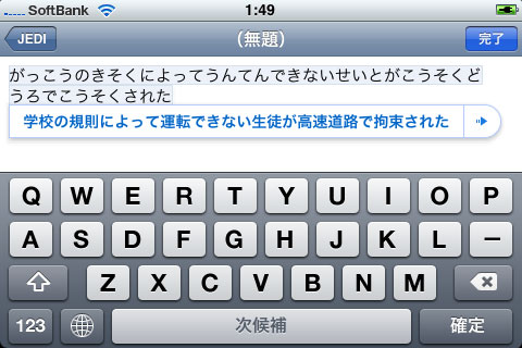iPhoneSoftware2.1f.jpg